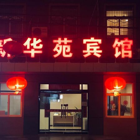 Beijing Xinhuayuan Hotel Exteriér fotografie